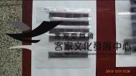 135黑白負片A-21-36藏品圖，第1張