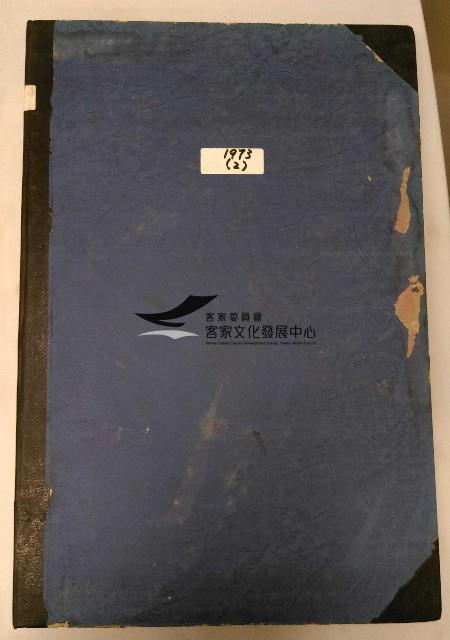 中華日報 1973 下
(7月2日-
12月31日)藏品圖，第1張