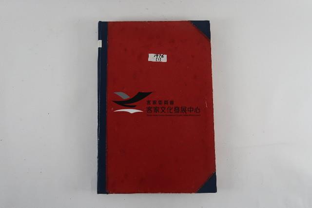 中華日報
1976年(上)藏品圖，第1張