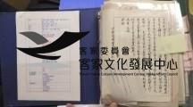 資料冊（書信資料）藏品圖，第1張