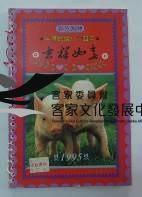 民國日記1995藏品圖，第1張