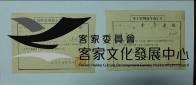 左/臨時賞與發令通知書右/年末賞與發令通知書藏品圖，第1張