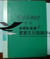 單鏡頭俱樂部
有關活動、作品集
藏品圖，第1張