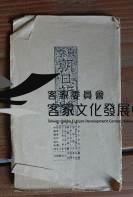 27東京朝日新聞藏品圖，第2張