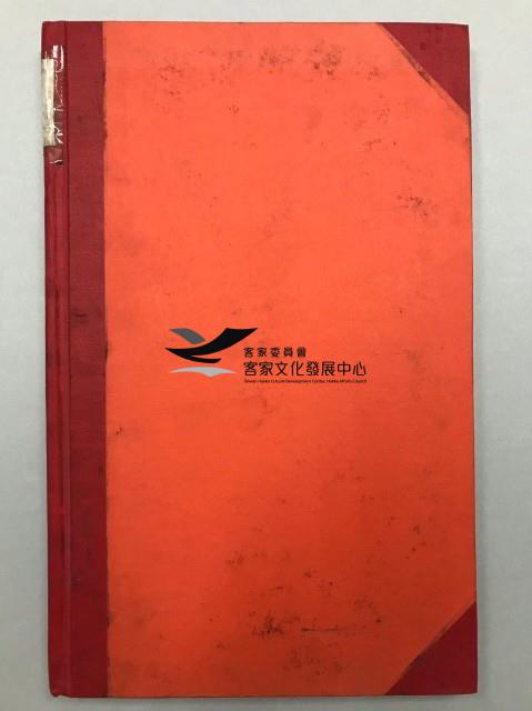 中華日報 1945 上
(1月3日-6月30日)藏品圖，第1張