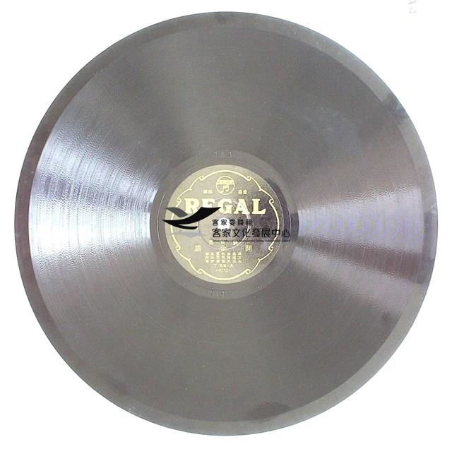 1933年日蓄三版發行
（昭和時代）
日蓄黑利家唱片
（REGAL)發行 
編號「T56-A(4012)」
《鼓吹樂/開金扇》、
編號「T56-B(4013)」
《鼓吹樂/黃大娘》蟲膠唱片藏品圖，第1張