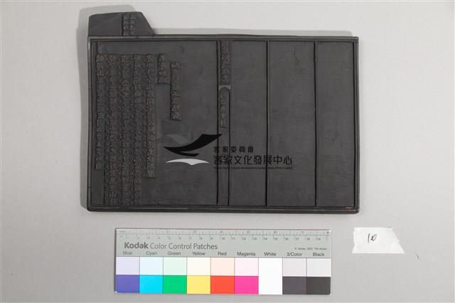 硃卷(版印)之四藏品圖，第2張