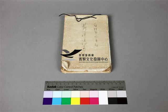 薪津清算表民國43.12起藏品圖，第1張