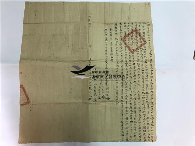 立杜賣盡根水田契字藏品圖，第1張