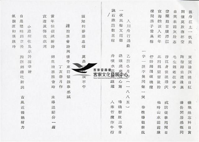 前清進士江昶榮公遺稿(影本)藏品圖，第4張