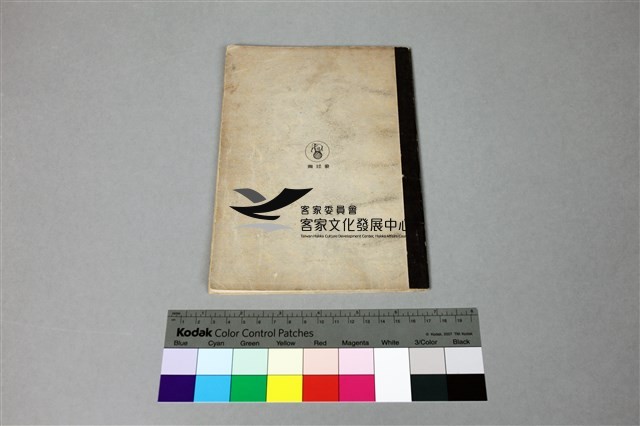 會議紀錄藏品圖，第2張