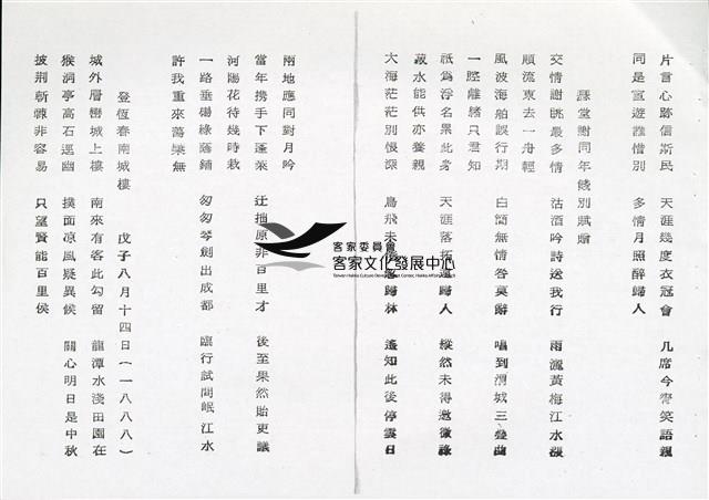 前清進士江昶榮公遺稿(影本)藏品圖，第6張