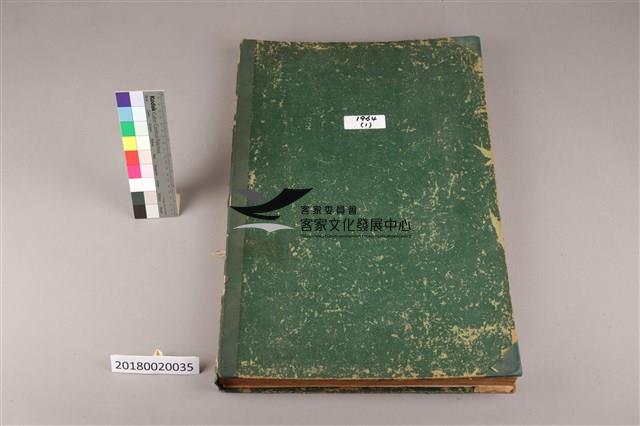 中華日報1964年(上)藏品圖，第1張