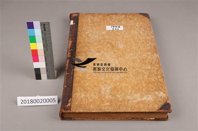中華日報 1946 下
(6月1日-
12月31日)藏品圖，第1張