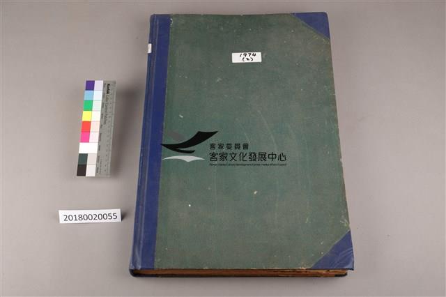中華日報 1974 下(7月1日-12月31日)藏品圖，第1張