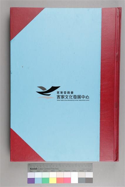 中華日報 2015 上(1月5日-6月30日)藏品圖，第1張