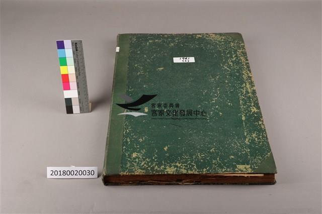 中華日報1961年(下)藏品圖，第1張