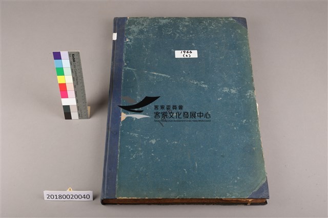 中華日報 1966 下(7月1日-12月31日)藏品圖，第1張