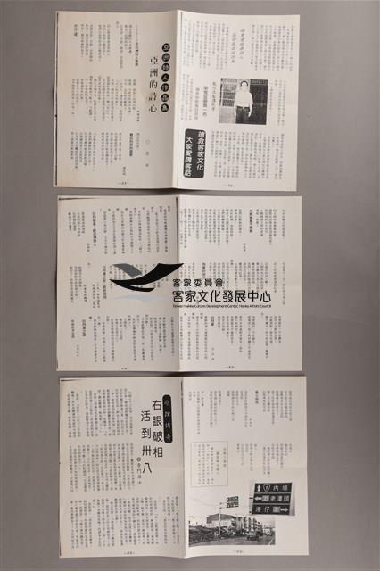 亞洲詩人作品集 (詹冰作品剪報之3-<亞洲的詩心>)藏品圖，第1張