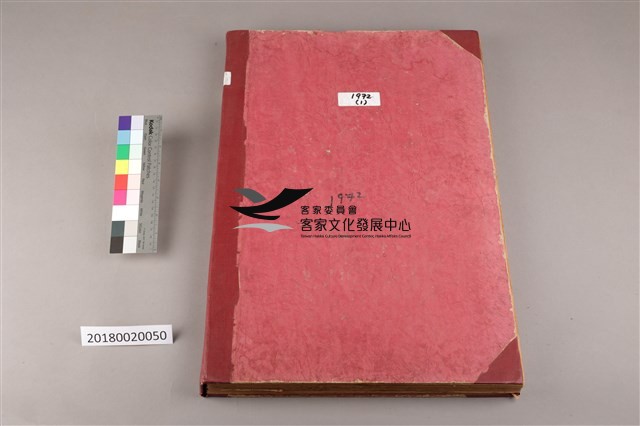中華日報1972年(上)藏品圖，第1張