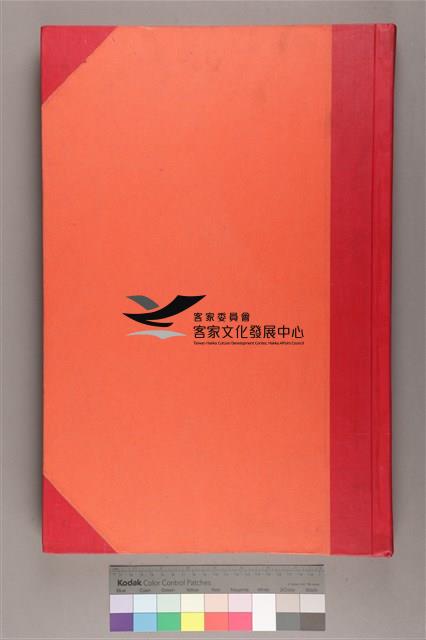 中華日報 1997 下(7月1日-12月31日)藏品圖，第1張
