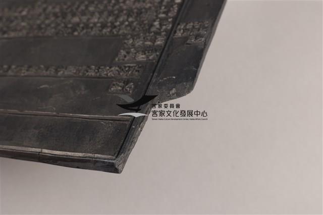 硃卷(版印)之三藏品圖，第5張
