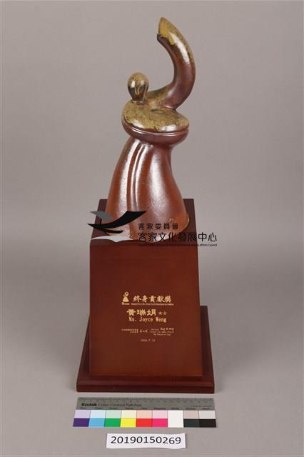 2008年客家終身貢獻獎獎座藏品圖，第6張