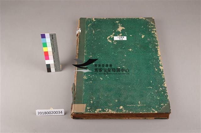 中華日報1963年(下)藏品圖，第1張