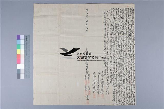 立杜賣盡根水田契字藏品圖，第1張