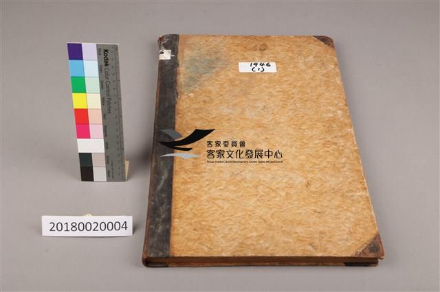 中華日報 1946 上(1月5日-5月31日)藏品圖，第1張