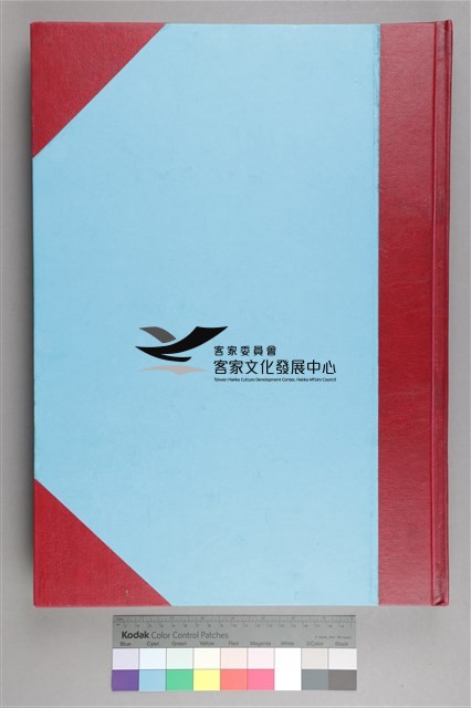 中華日報 2014 下 (7月1日-12月31日)藏品圖，第1張