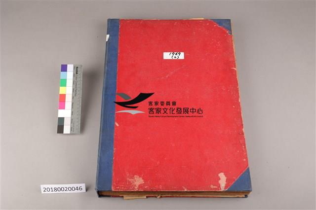 中華日報1969年(下)藏品圖，第1張