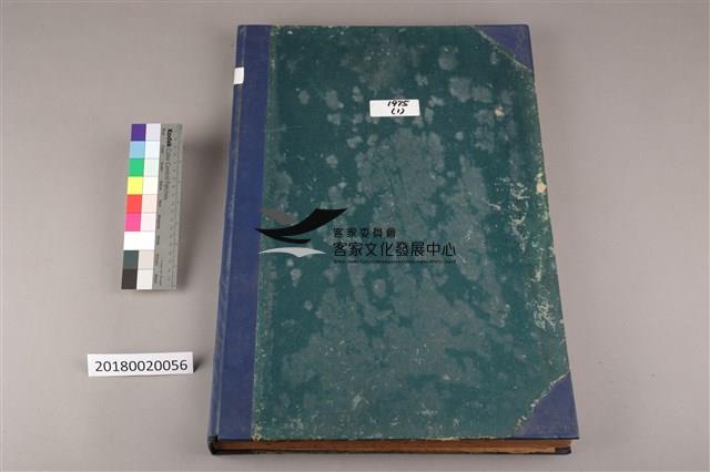 中華日報 1975 上(1月3日-6月30日)藏品圖，第1張