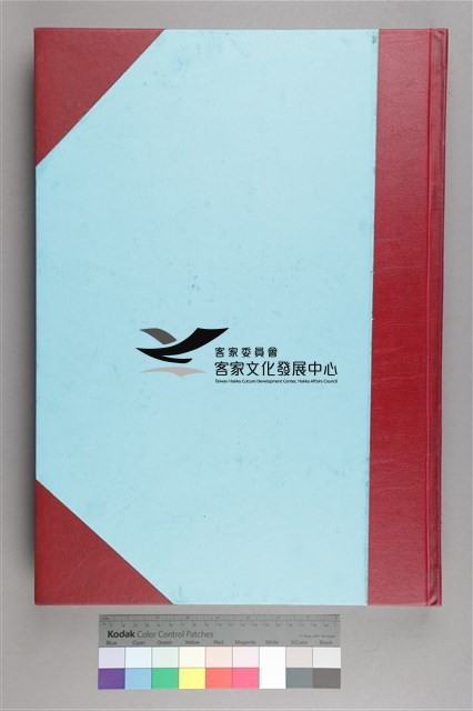 中華日報 2015 下 (7月1日-12月31日)藏品圖，第1張
