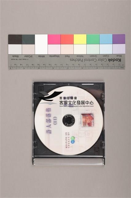 詹冰影像CD-詩人部落格 第二集詹冰藏品圖，第1張