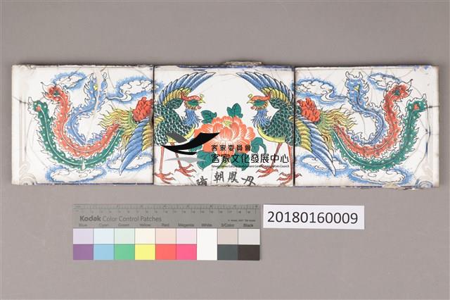 手繪彩磁：丹鳳朝陽一藏品圖，第1張