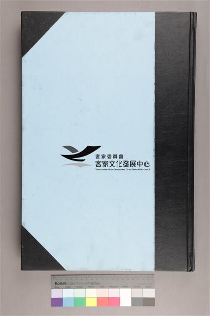 中華日報 2007 上(1月4日-6月30日)藏品圖，第1張