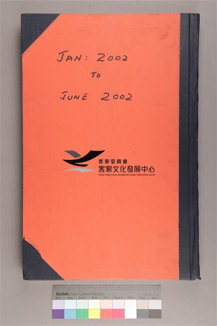 中華日報 2002 上(1月4日-6月29日)藏品圖，第1張