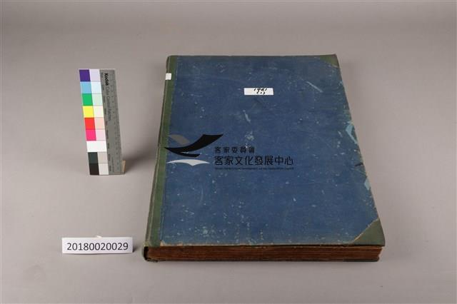 中華日報 1961 上(1月5日-6月30日)藏品圖，第1張