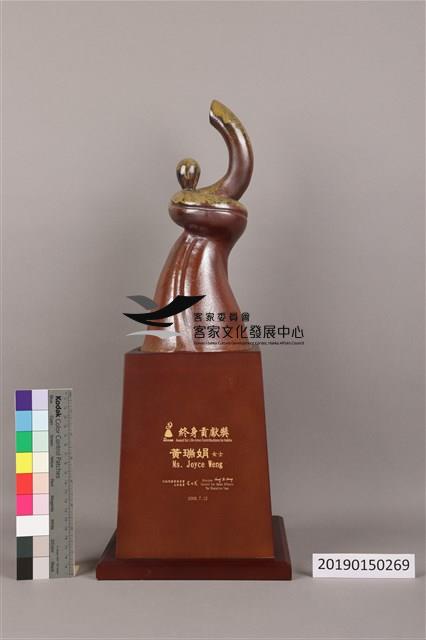 2008年客家終身貢獻獎獎座藏品圖，第1張