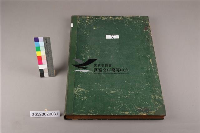 中華日報 1962 上(1月3日-6月30日)藏品圖，第1張
