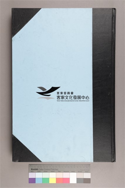 中華日報 2008　上(1月4日-6月30日)藏品圖，第1張