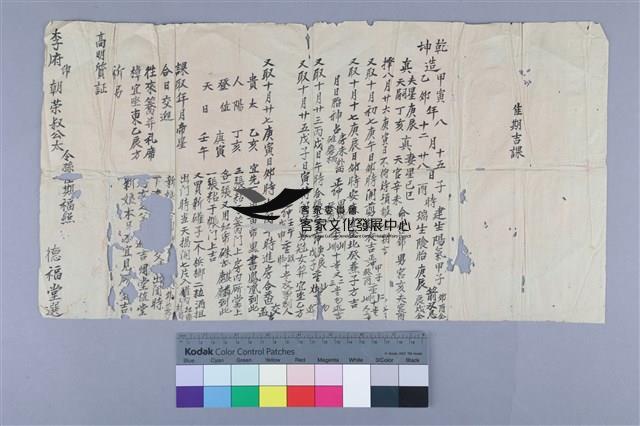 佳期吉課藏品圖，第1張