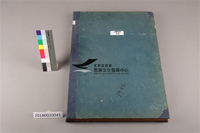 中華日報1967上（1月4日－6月30日）藏品圖，第1張