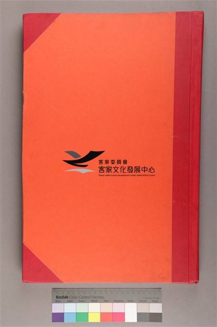 中華日報 1998 上(1月5日-6月30日)藏品圖，第1張