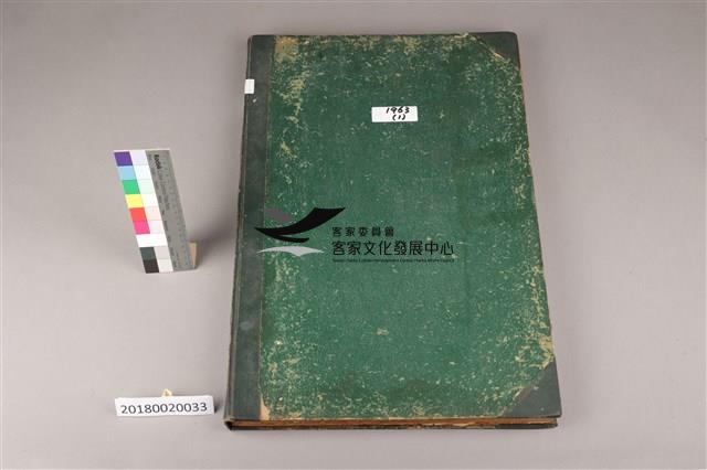 中華日報1963年(上)藏品圖，第1張