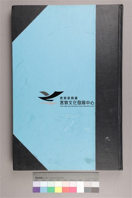 中華日報 2009 上(1月5日-6月30日)藏品圖，第1張