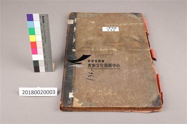 中華日報1945年(下)藏品圖，第1張