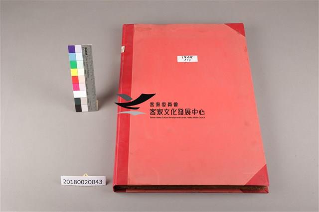 中華日報1968年(上)藏品圖，第1張