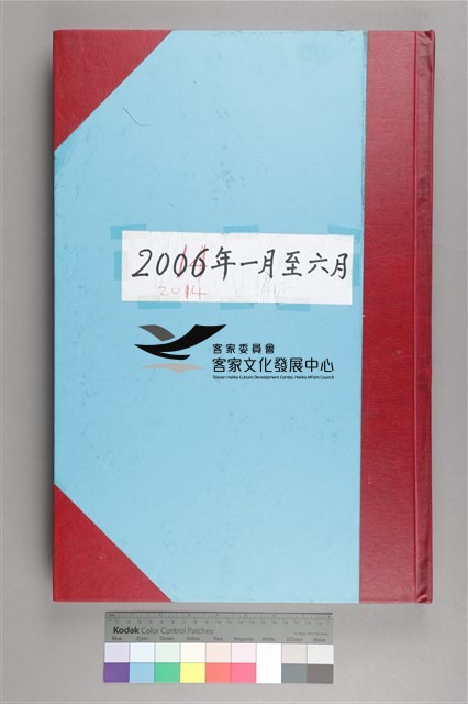 中華日報 2014 上(1月6日-6月30日)藏品圖，第1張